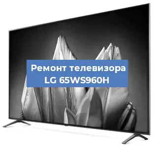 Замена HDMI на телевизоре LG 65WS960H в Воронеже